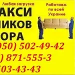 автоперевезення холодильника у Львові. Перевезення холодильників львів