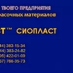  Эмаль ЭП-140;  Эмаль+ ЭП-1155;  Производство/ Эмаль+ ХС-1169  c)	эмаль 