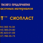 785-ХВ»,  эмаль ХВ-785^изготовим от 25 кг.  эмаль ХВ785^эмаль ХВ 785^ХВ