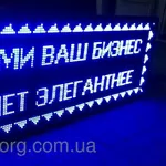 Электронное табло с умным интерфейсом