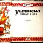 Українські народні казки.  Серія Золоті джерела.  Художники Т.Костецьк