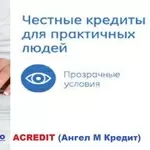 Кредит під заставу квартири нерухомості Львів 