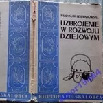 Устаткування в історичному розвитку. 30 таблиць. (Польська та зарубіжн