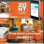 ZONT H - интеллектуальное управление отоплением дома.