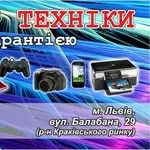 Ремонт комп'ютерів у Львові - Сервісний центр 