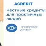 Кредит під заставу квартири нерухомості Львів 