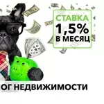 Кредит під заставу нерухомості без довідки про доходи Львів