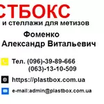 Стелажі для метизів Львів металеві складські стелажі з ящиками