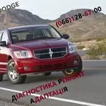 Ремонт АКПП Dodge Journey Додж  DCT450   #8U3R7000NG #