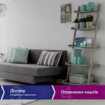 Швидкий кредит у Києві під заставу будинку або квартири.