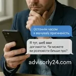 Онлайн-консультації фахівців 24/7 — швидко,  зручно,  доступно
