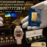 Скупка золотых и серебряных монет, золотых слитков и швейцарских часов премиум-класса по всей Европе