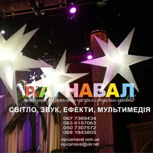 Прокат,  оренда - Сяючі надувні світлодіодні зірки,  Светящиеся звёзды