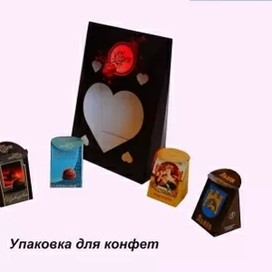 Упаковка для конфет, косметики, книг!