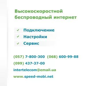 ОПТ модемы, антенны CDMA