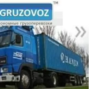 ЭКОНОМНЫЕ грузоперевозки насыпных и навалочных грузов по Украине и СНГ