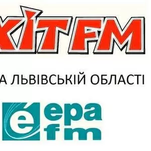 Реклама на радіо (Львів) реклама на радио,  заказ рекламы на радио