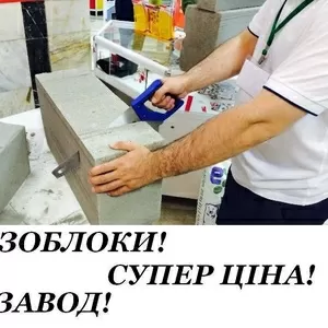 Газоблоки,  піноблоки Львів та область