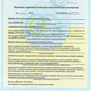 Допомога в отриманні гігієнічних сертифікатів МОЗ України на імпортну