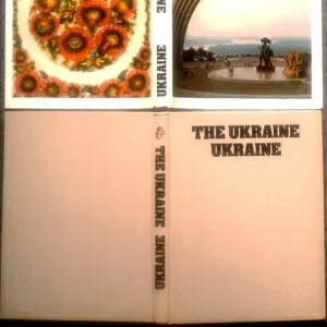 Украина:  Украинская Советская Социалистическая Республика. Кравчук,  Л