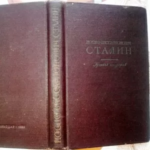 Иосиф Виссарионович Сталин.  Краткая биография.1950 г.