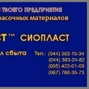 Эмаль ЭП-574 и эмаль ЭП-574; 2/эмаль ЭП574-574ЭП эмаль ЭП-574 эмаль КО-