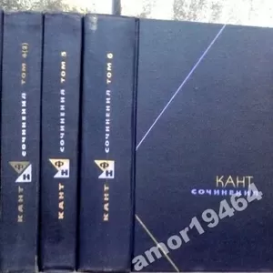 Кант  Иммануил .  Сочинения в 6 томах.  (комплект из 7 книг). Серия: Ф