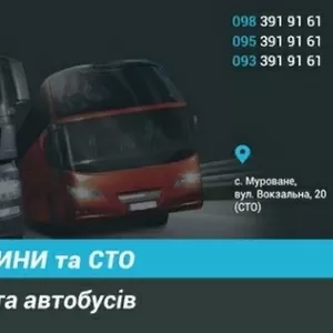 Запчастини до вантажних авто