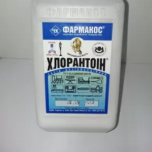 Хлорантоин,  1 кг ( порошок для дезинфекции).