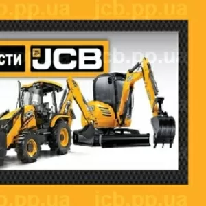 Купить запчасти и расходные материалы JCB