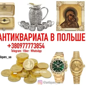 Куплю золотые монеты и редкие золотые часы в Польше! 