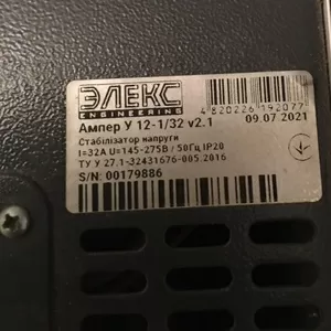 Продам стабілізатор напруги ЕЛЕКС Ампер У 12-1/32 v2.1 (32А)  