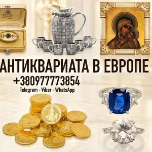 Срочный выкуп антиквариата,  часов,  золотых монет и золота в Польше. 