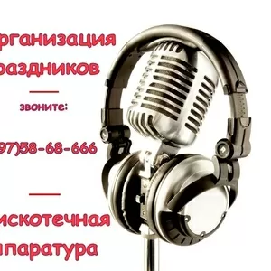 Организация праздников,  аренда и продажа аппаратуры • Львовская обл. •