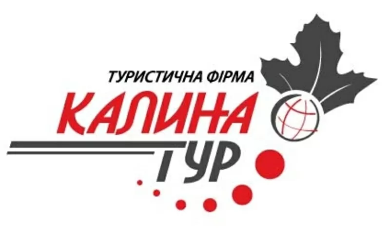 Екскурсії по Львову від «Калини-Тур».