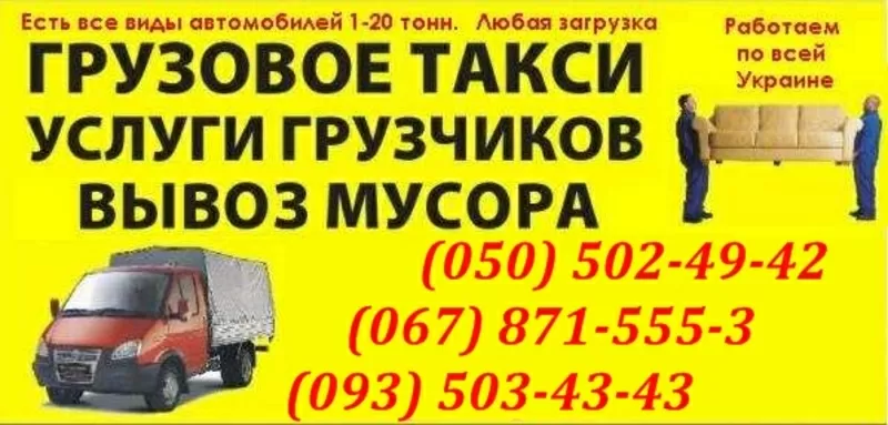 автоперевезення холодильника у Львові. Перевезення холодильників львів