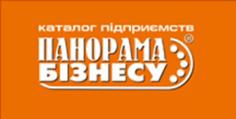 Бизнес-каталог предприятий и компаний Западного региона Украины