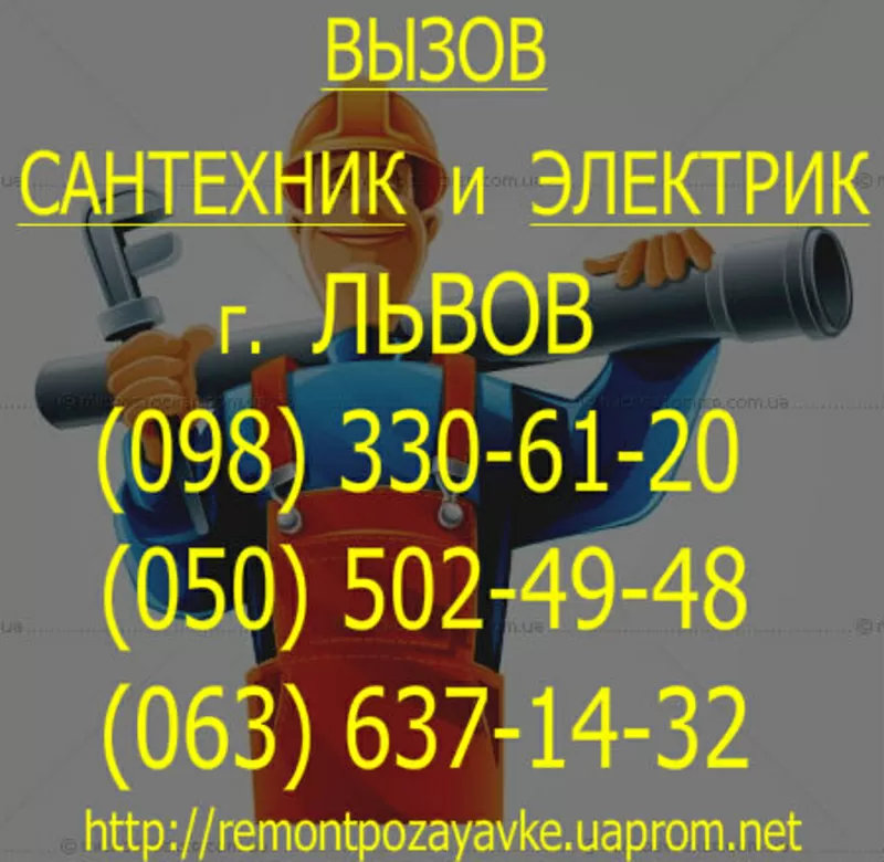 Забилась труба,  канализация Львов. Не уходит вода в канализации