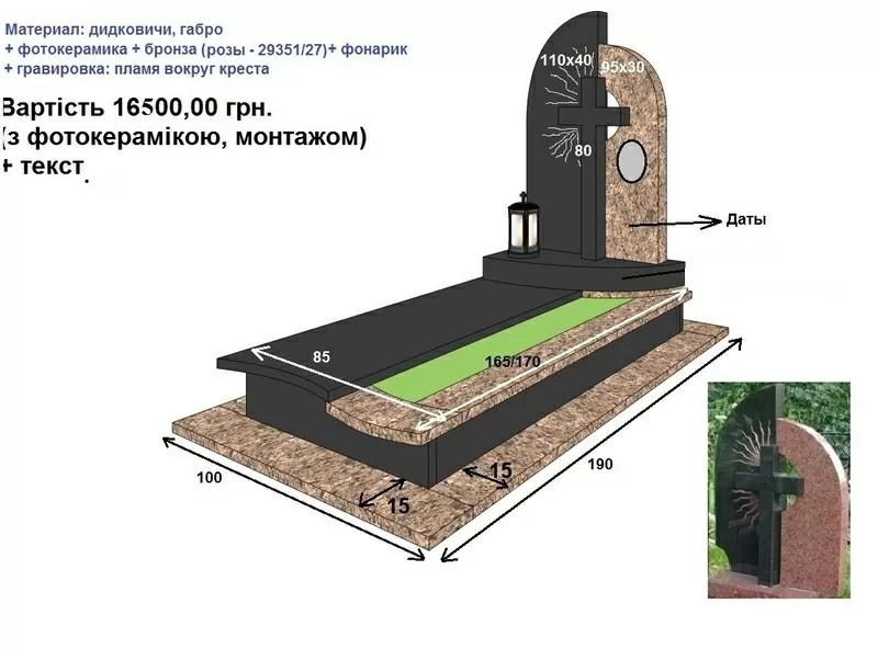 Памятники з граніту та крихти. 4