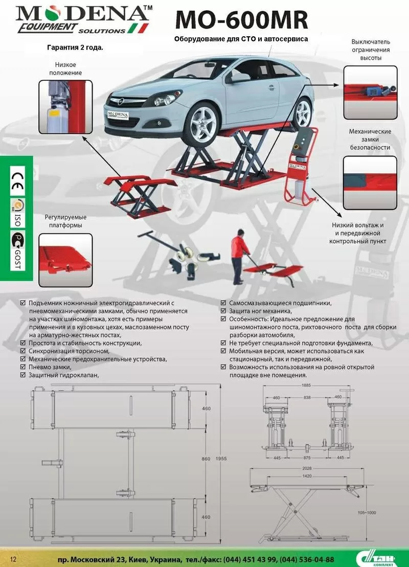 Вулканизатор настольный DB-08   Настольный вулканизатор с автоматическ 6