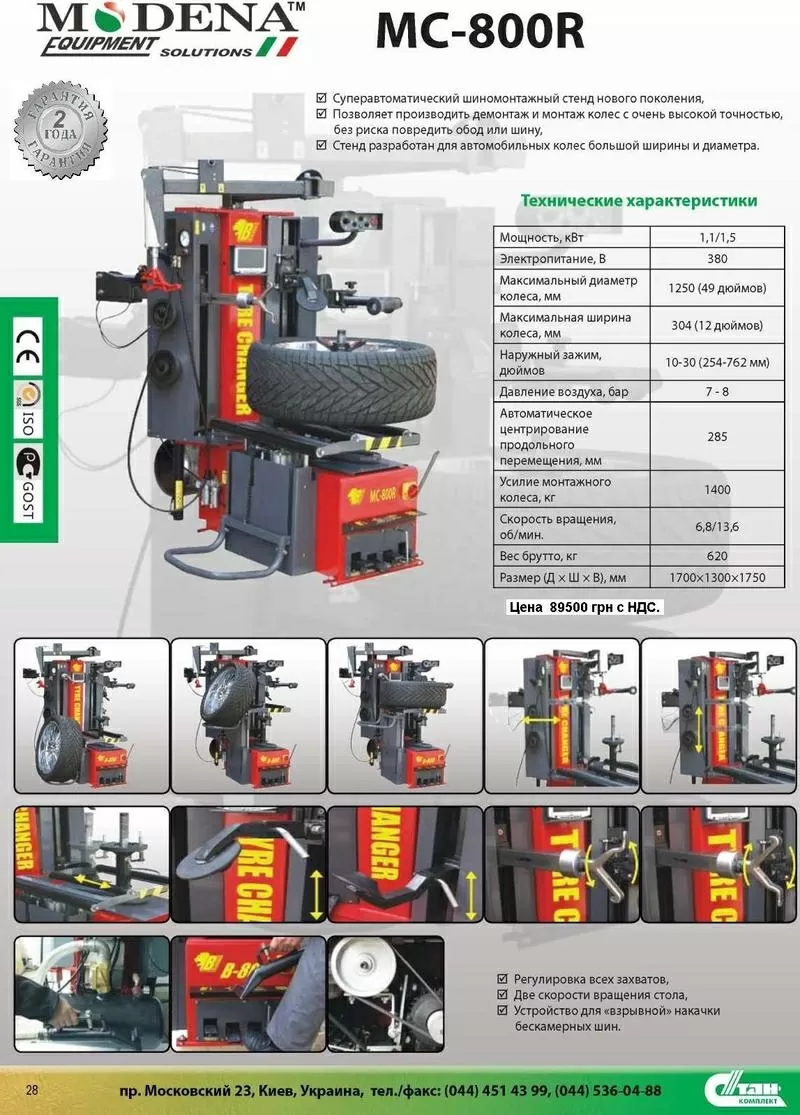 DB-18. Вулканизатор настольный. Используется для вулканизации шин и ка 9