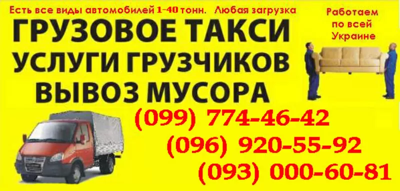 Грузоперевозки дрова Львов. ПЕРЕВОЗКА дров,  брус в Львове и Украине