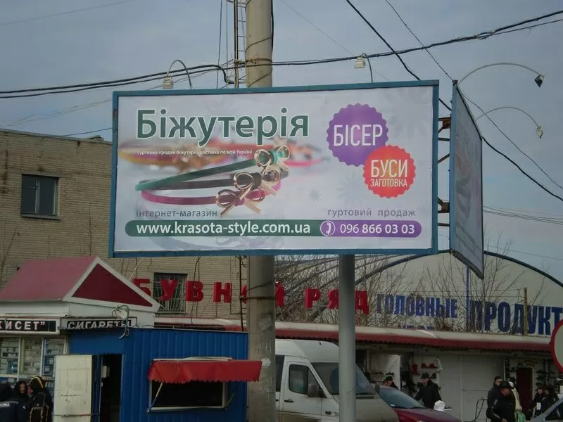 Реклама на бигбордах. Все области Украины!!!!!