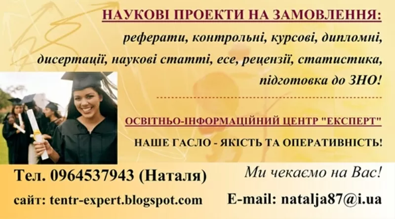 Гуманітарні наукові проекти!