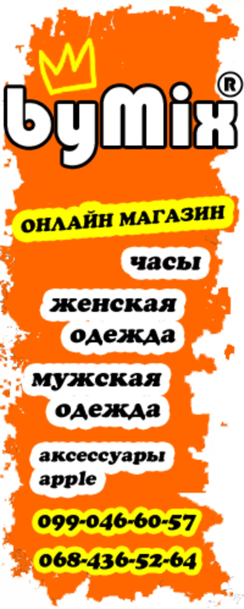  женская одежда,  часы,  аксессуары Львов