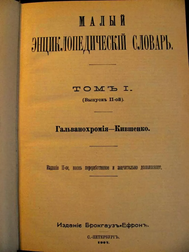 Предлагаю    антикварные  книги  3