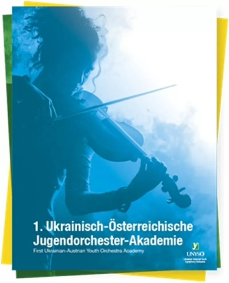 Українсько-австрійська молодіжно-оркестрова Академія,  набір в UNYSO