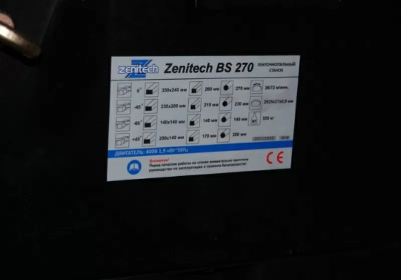 ЛЕНТОЧНОПИЛЬНЫЙ СТАНОК по металлу Zenitech BS 270 7