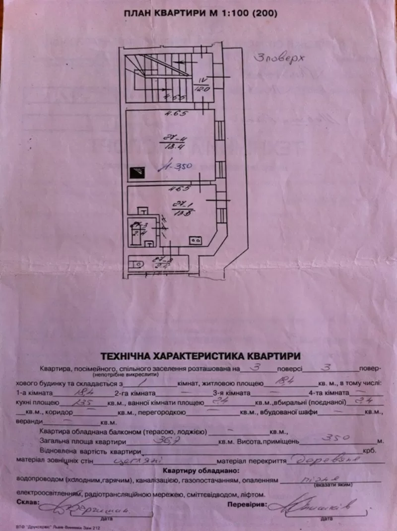 СРОЧНО ПРОДАМ 1к.квартиру в центре Львова