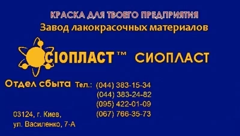  Эмаль ХС-5226*эмаль ХС-5226* (грунт АК-069) шпатлевка ПФ-002 лак хв-5